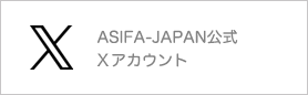 ASIFA-JAPAN公式 Xアカウント