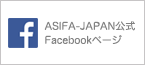 ASIFA-JAPAN公式 Facebookページ