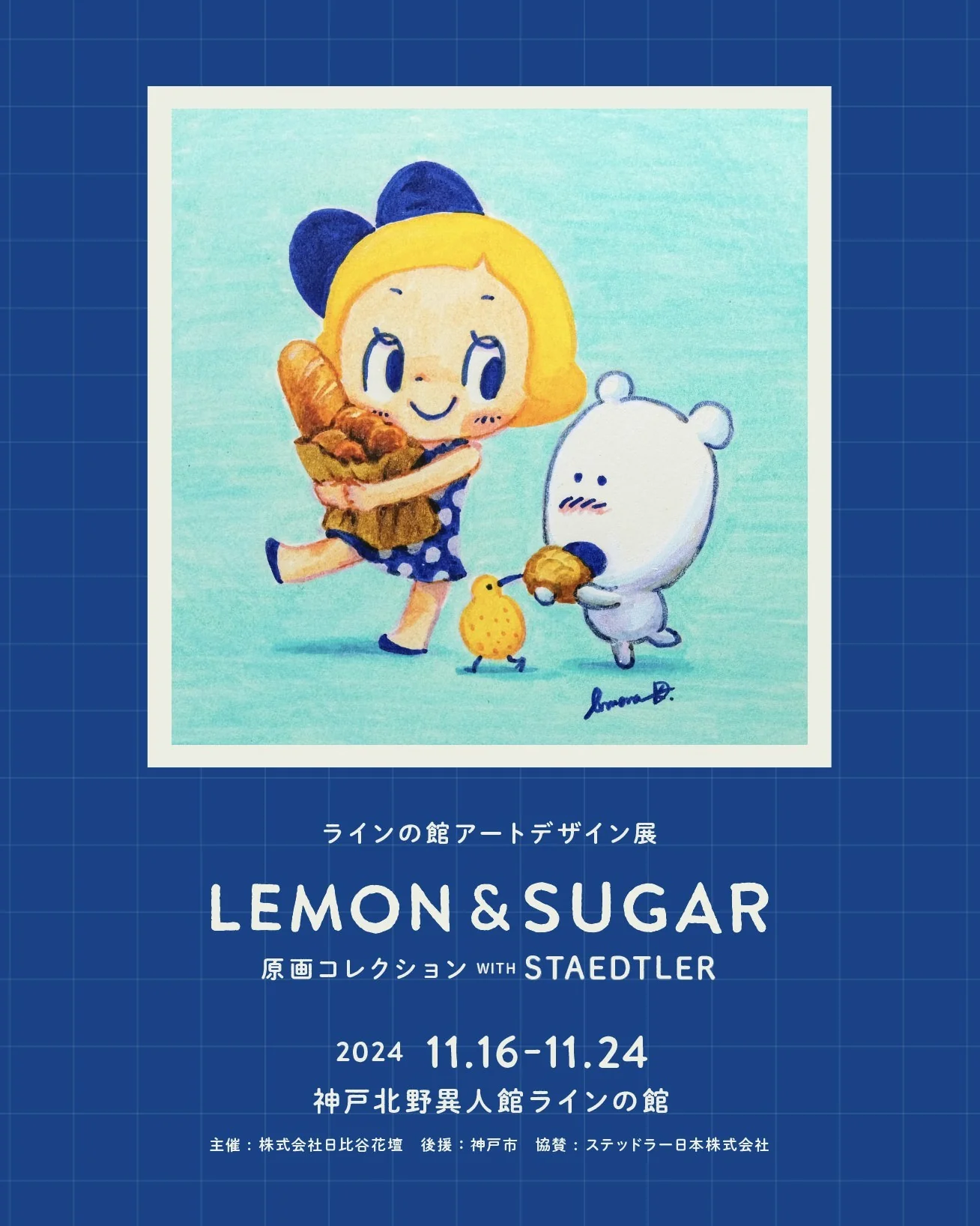 LEMON & SUGAR Original Art Collection with STAEDTLER