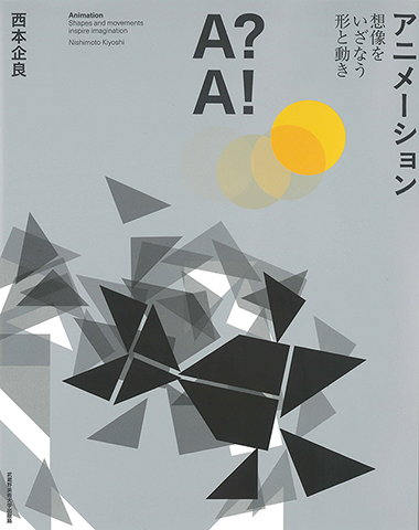 "Animation - Shapes and movements inspire imagination"