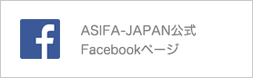 ASIFA-JAPAN公式 Facebookページ