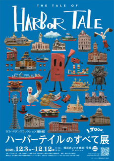 All about Harbor Tale　- by Yuichi Ito