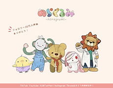 『のらぐるみ』