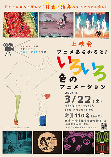 『アニメ あ・ら・かると』