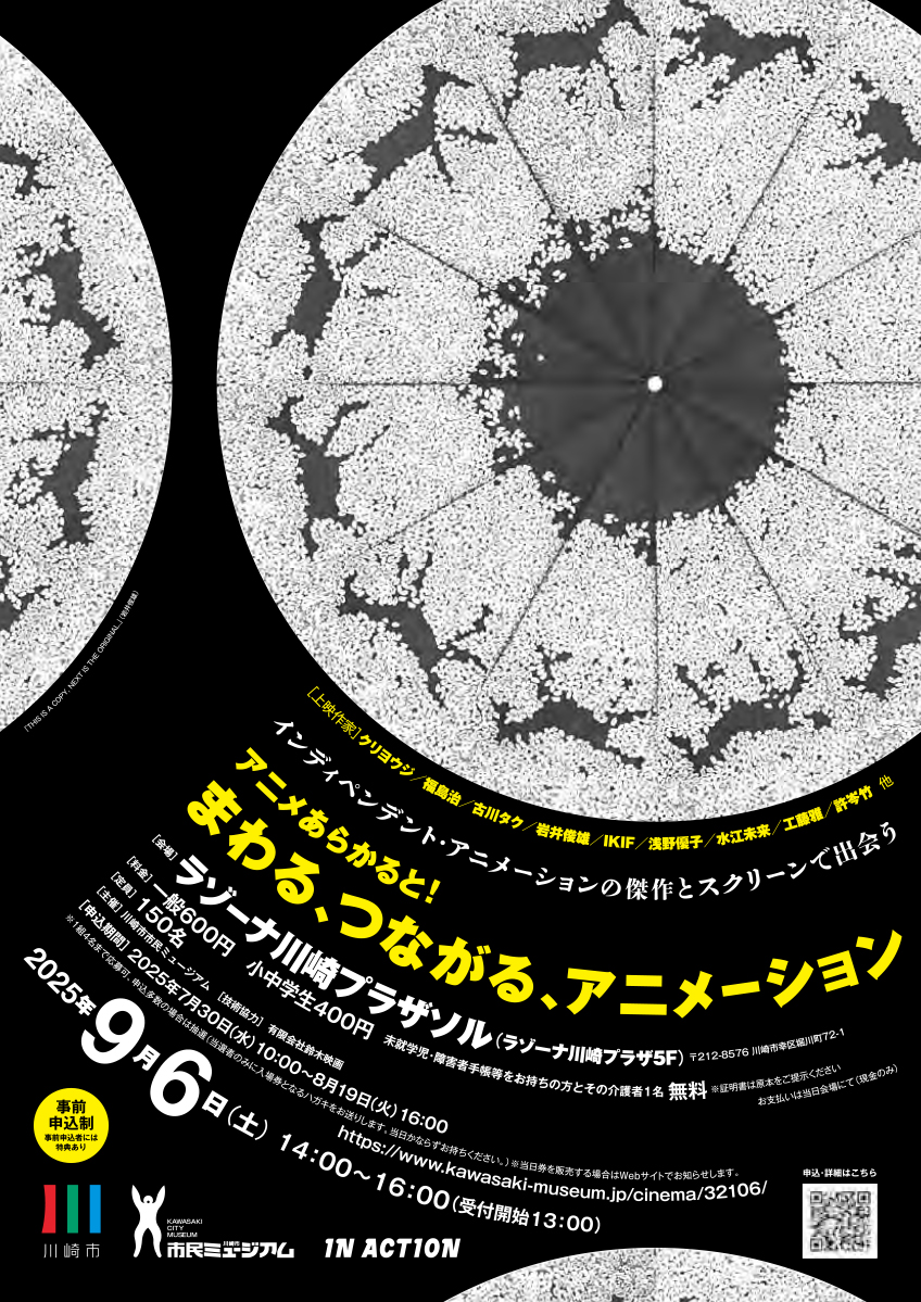 Animation A-La-Carte